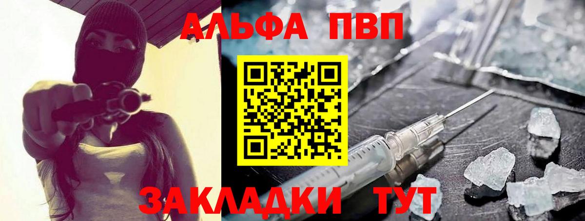 A-PVP мука  Alpha PVP Соль  A PVP мука  Вход с VPN  Орёл 