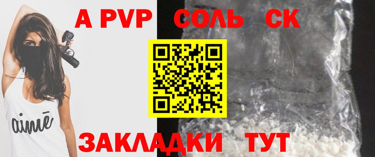 APVP крисы CK Орёл