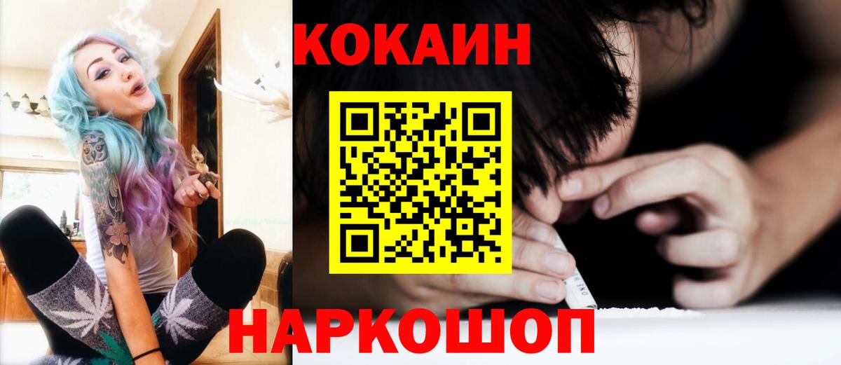 Орёл  Кокаин Fish Scale  Вход с VPN  КОКАИН Эквадор 