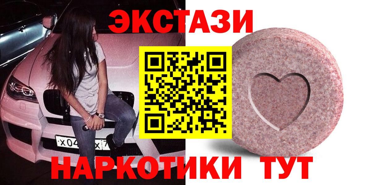 ЭКСТАЗИ  нарко площадка состав  Орёл  ЭКСТАЗИ XTC  Вход с VPN 