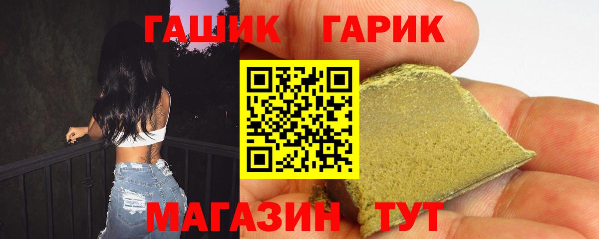 ГАШ хэш  ГАШ  Орёл  ГАШ Изолятор  Вход с VPN 