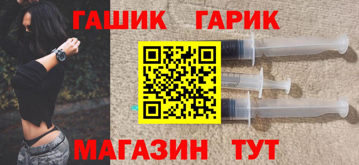 ГАШ ice o lator Орёл