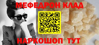 MESCALINE Сланцы