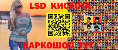 MESCALINE Сланцы