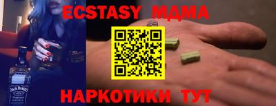 MESCALINE Сланцы