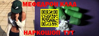 MESCALINE Сланцы