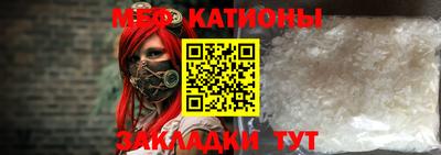 MESCALINE Сланцы