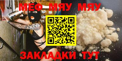 MESCALINE Сланцы