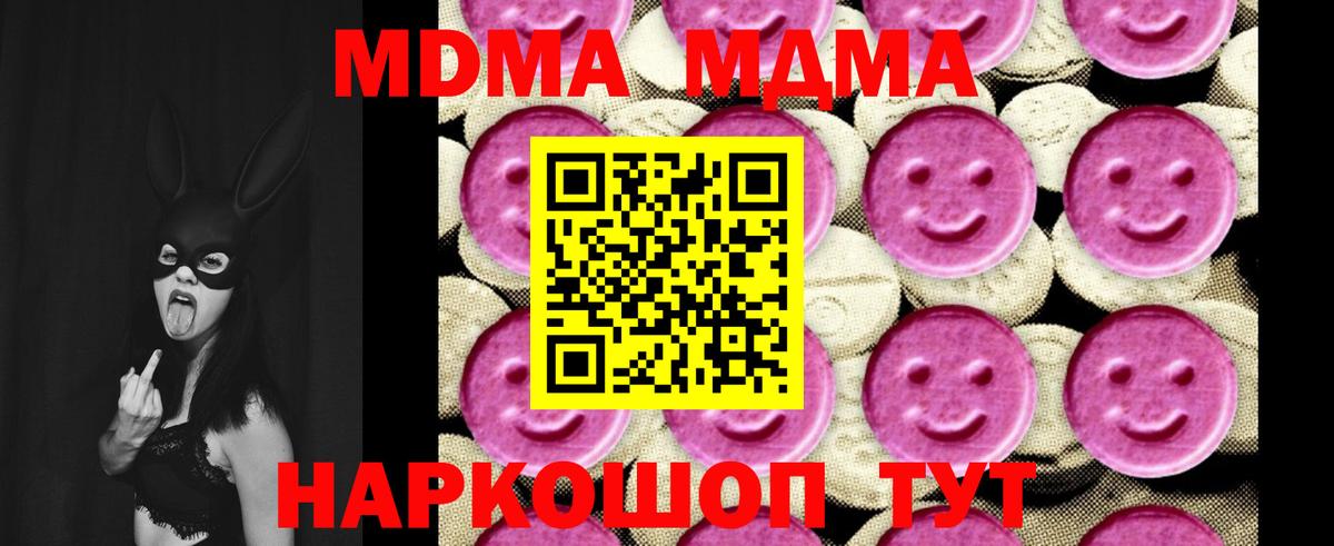 Орёл  МДМА Molly  МДМА кристаллы  Вход с VPN 