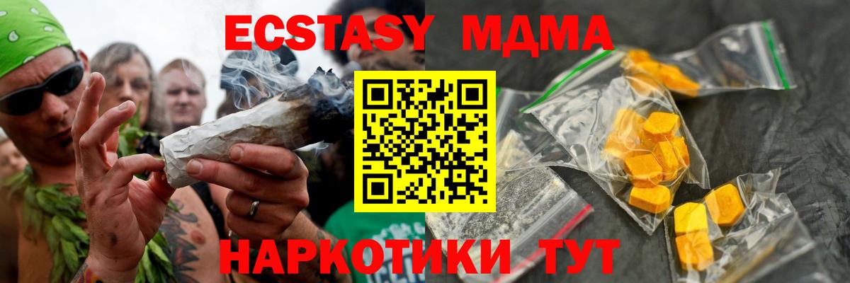 MDMA молли Орёл