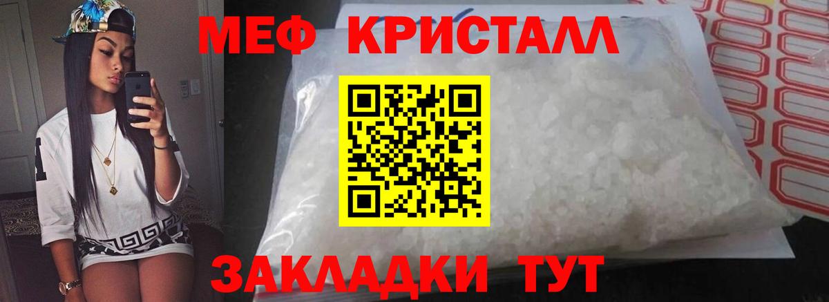 Орёл  МЯУ-МЯУ mephedrone  МЕФ  Меф 4 MMC  Вход с VPN 