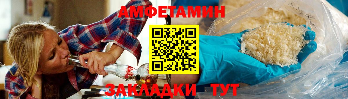 МЕТАМФЕТАМИН витя  Вход с VPN  Орёл 