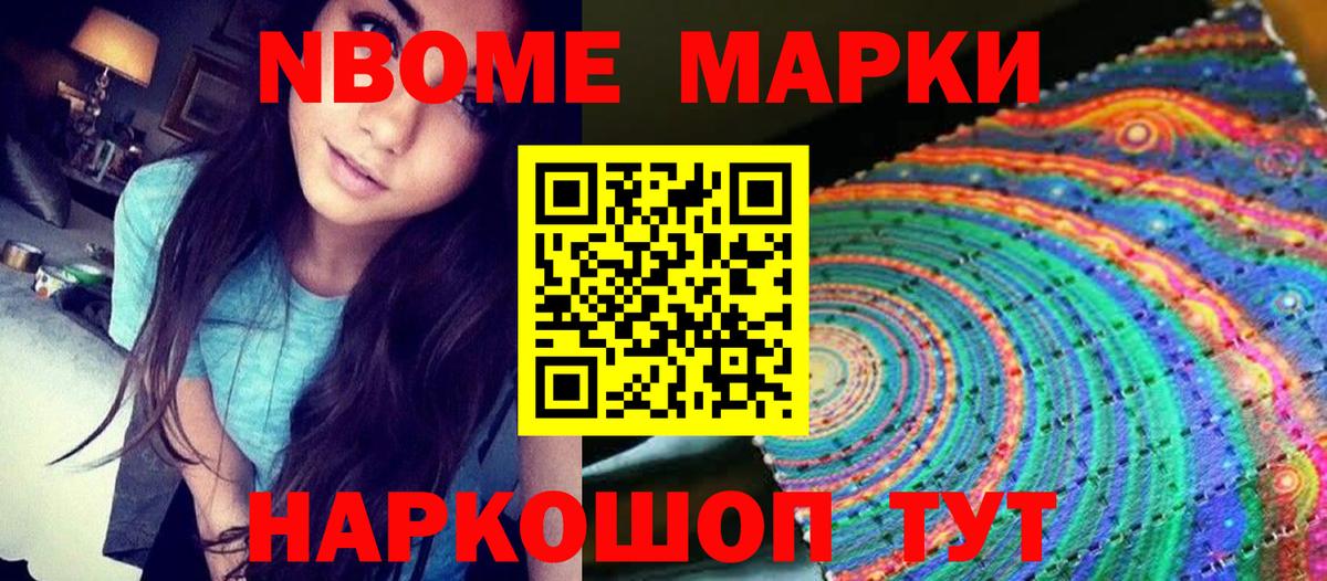Наркотические марки 1500мкг Орёл