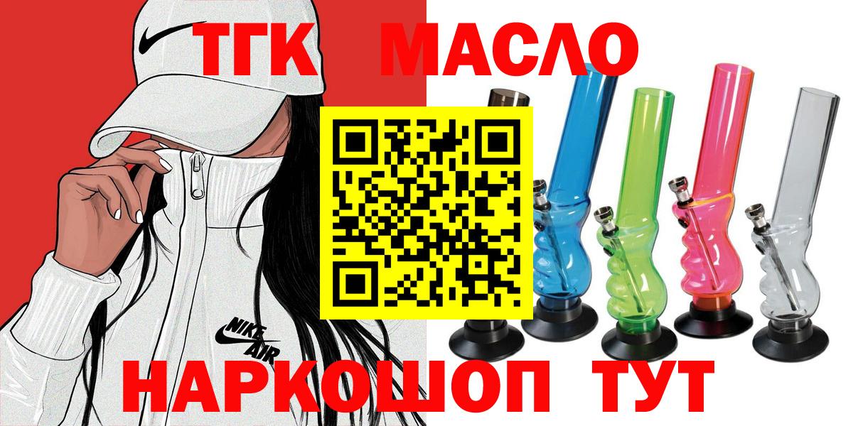 Дистиллят ТГК THC oil Орёл