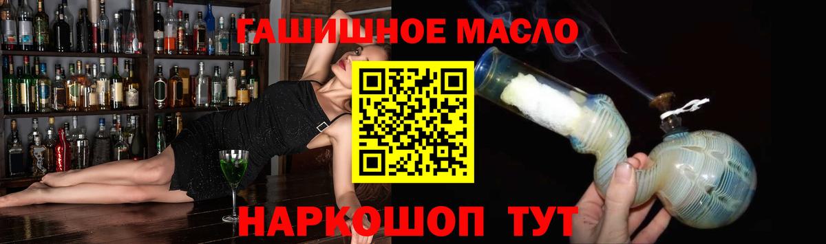 ТГК гашишное масло  Вход с VPN  ТГК гашишное масло  Орёл 
